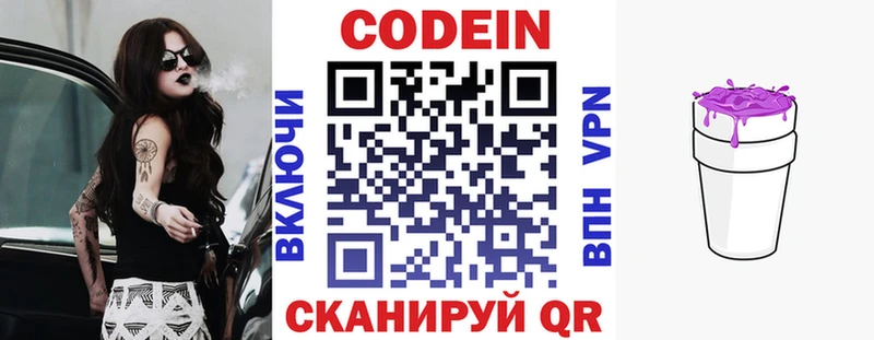 hydra ссылки  Учалы  Codein Purple Drank 