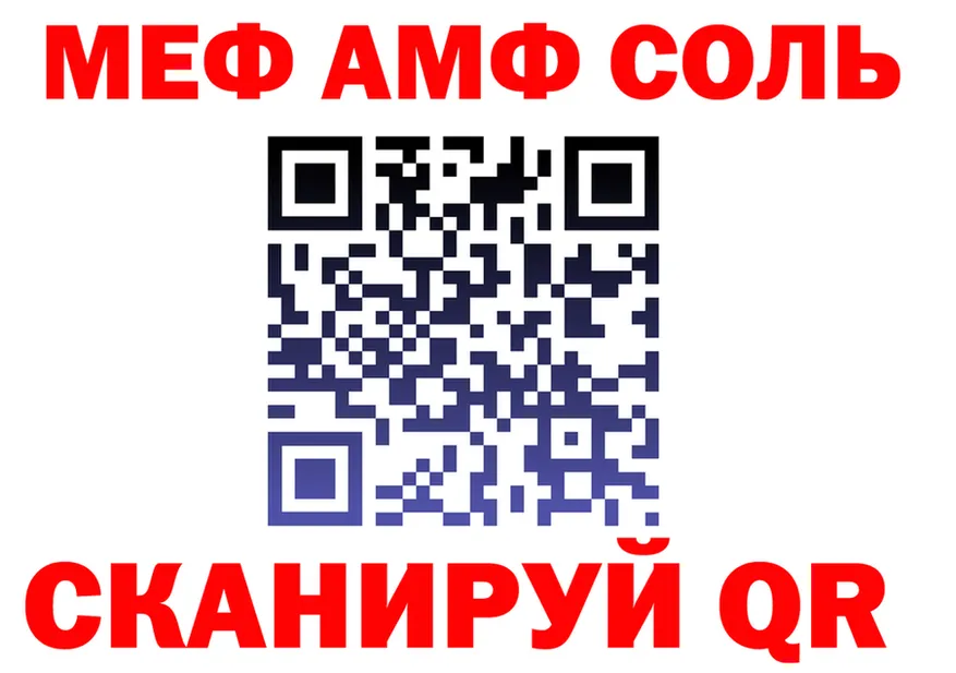 Альфа ПВП Соль ссылки это МЕГА Учалы