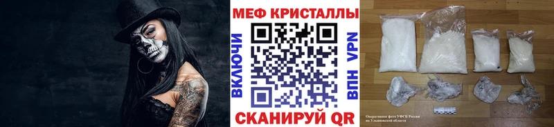 что такое наркотик Учалы Меф мука